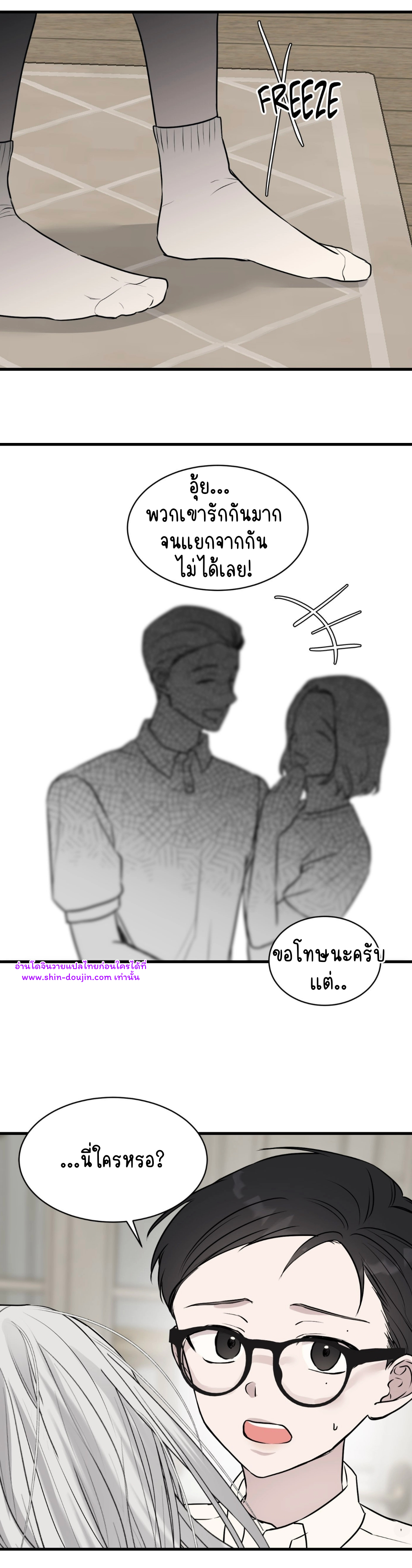 False Awakening EP 0